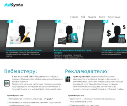 Adsyst.ru(Купить авиабилеты дешево онлайн) Screenshot