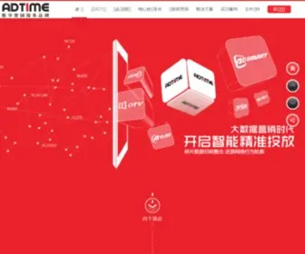 ADT100.com(泰一指尚（AdTime）) Screenshot