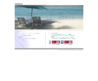 Adte.jp(地球環境を真剣に考えるアドバンスドテクノロジー) Screenshot