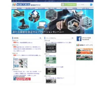Adtec.co.jp(株式会社アドテックは、産業・工業用) Screenshot