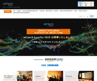 Adtech-Kyushu.com(アドテック九州 2018) Screenshot