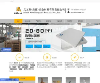 Adtechamm.cn(陶瓷过滤板) Screenshot