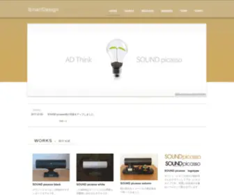 Adthink.biz(HOME of New Site 10) Screenshot