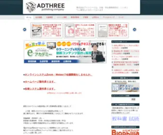 Adthree.com(Adthree Publishing Co) Screenshot