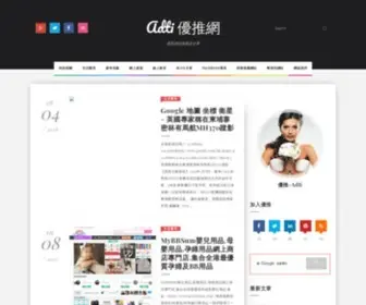 Adtiweb.com(優推網 助您更快地搜尋到最切合需要的網站 Adtiweb) Screenshot