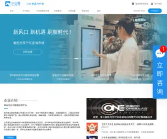 Aduer.com(杭州有云科技有限公司网) Screenshot