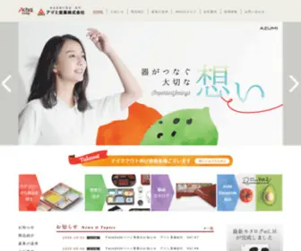 Adumi-Sangyo.co.jp(販売 アヅミ産業株式会社) Screenshot