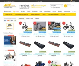 ADV-Active.ru(Магазин) Screenshot