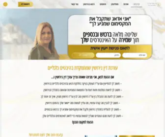 ADV-Office.co.il(מומלץ] עורך דין גירושין) Screenshot