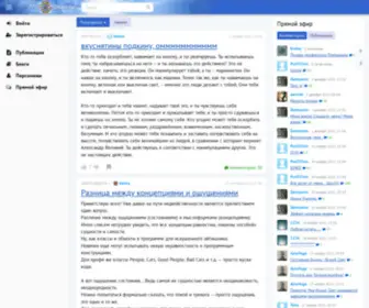 Advaitaworld.com(Мир) Screenshot