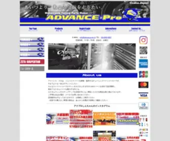 Advance-Pro.jp(プロ株式会社) Screenshot