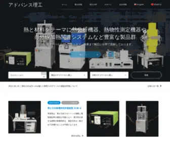 Advance-Riko.com(アドバンス理工株式会社) Screenshot