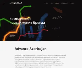 Advance.az(компания маркетинг) Screenshot