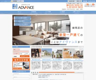 Advance.jp.net(練馬区) Screenshot