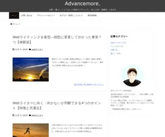 Advancemore.net(Advancemore) Screenshot