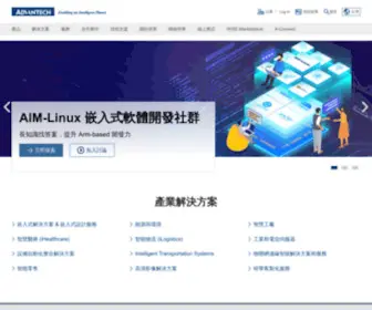 Advantech.com.tw(研華共創物聯網世界的未來) Screenshot