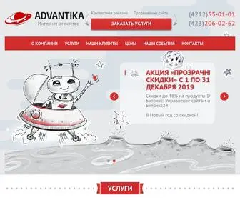 Advantika.ru(Агентство интернет) Screenshot