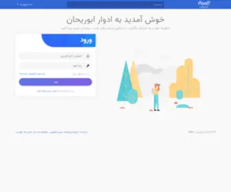 Advarabureihan.ir(خوش) Screenshot