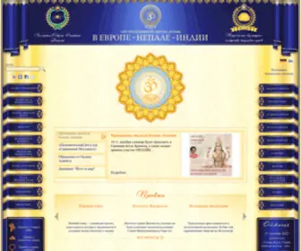 Advayta.org(Всемирная) Screenshot