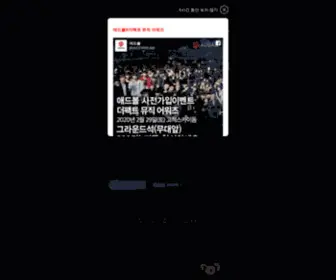 AdvBall.com(애드볼) Screenshot