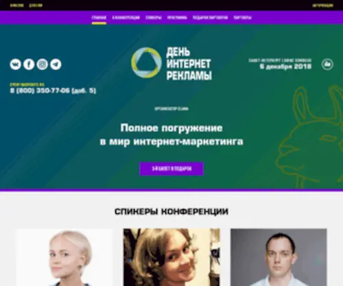 ADVDays.ru(Домен) Screenshot