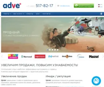 Adve.ru(реклама для локальных бизнесов) Screenshot