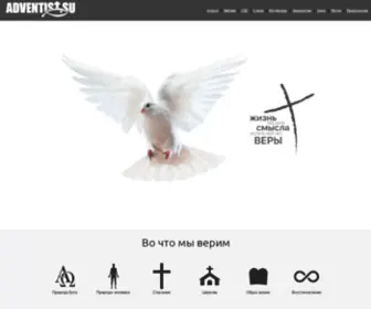 Adventist.kz(Сайт) Screenshot