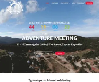 Adventure-Meeting.gr(1o Adventure Meeting 2019) Screenshot