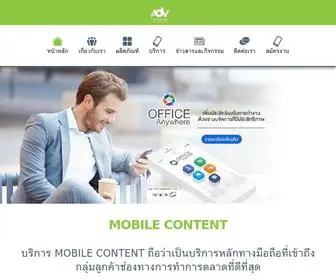 Adventure.co.th(AD Venture Public Company Limited) Screenshot