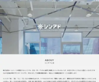 Adventurez.jp(ホームページ) Screenshot