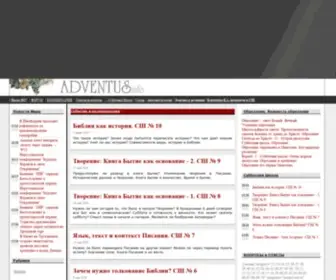 Adventus.info(здоровье) Screenshot
