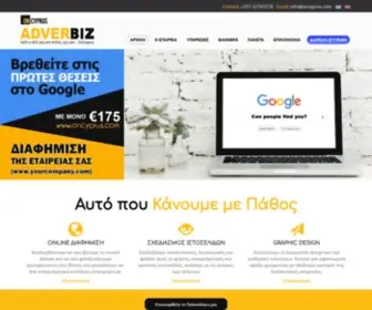 Adverbiz.com(Cyprus Web Design) Screenshot