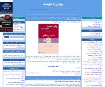 Advercross.com(مدیریت) Screenshot