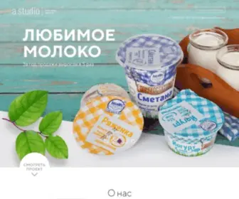 Advertastudio.ru(Брендинговое агентство A.STUDIO) Screenshot