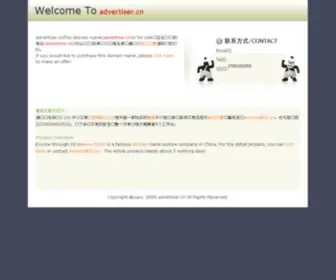 Advertiser.cn(凤凰城娱乐) Screenshot