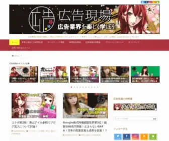 Advertising-Site.com(Google広告・DSP広告・DTPデザイン等、広告業界) Screenshot