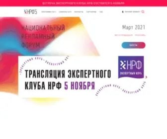 Advertisingforum.ru(Национальный) Screenshot