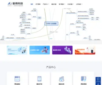 Advery.cn(大连爱得科技有限公司) Screenshot
