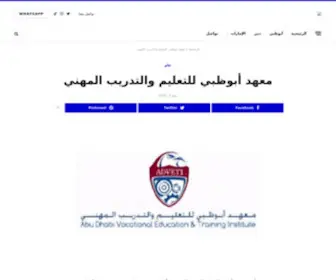 Adveti-RE.ae(Real Estate Training in Abu Dhabi) Screenshot