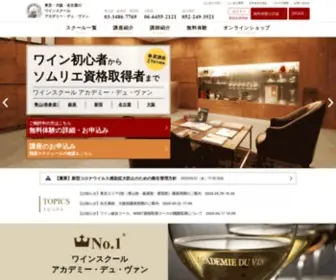 ADV.gr.jp(ワイン) Screenshot