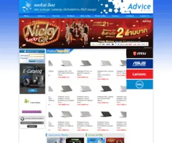 Advicedt.com(เฮดแดดดี้ ซื้อ ขาย เช็คราคา) Screenshot