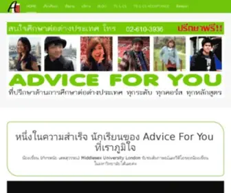 Adviceforyou.co.th(Advice For You Thailand) Screenshot