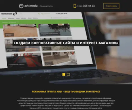 Advimedia.ru(Рекламная) Screenshot