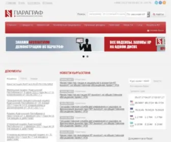 Adviser.kg(Законодательство Кыргызской Республики) Screenshot