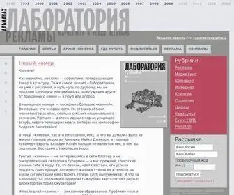 Advlab.ru(Лаборатория) Screenshot