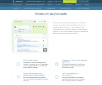 AdvMagic.ru(Контекстная реклама) Screenshot