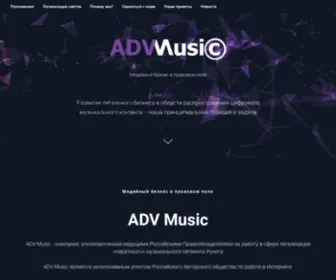 AdvMusic.net(ADVMUSIC. OFFICIAL SITE) Screenshot