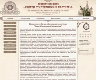 Advocat-AC.ru(приветствуем) Screenshot