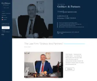 Advocat-Gribkov.ru(Юридическая компания) Screenshot