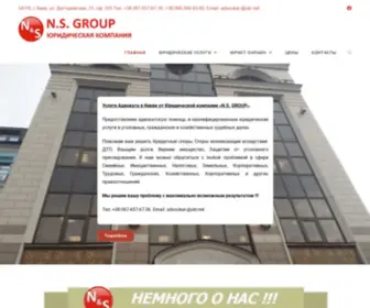 Advockat.com.ua(Адвокат Киев (Правый берег)) Screenshot